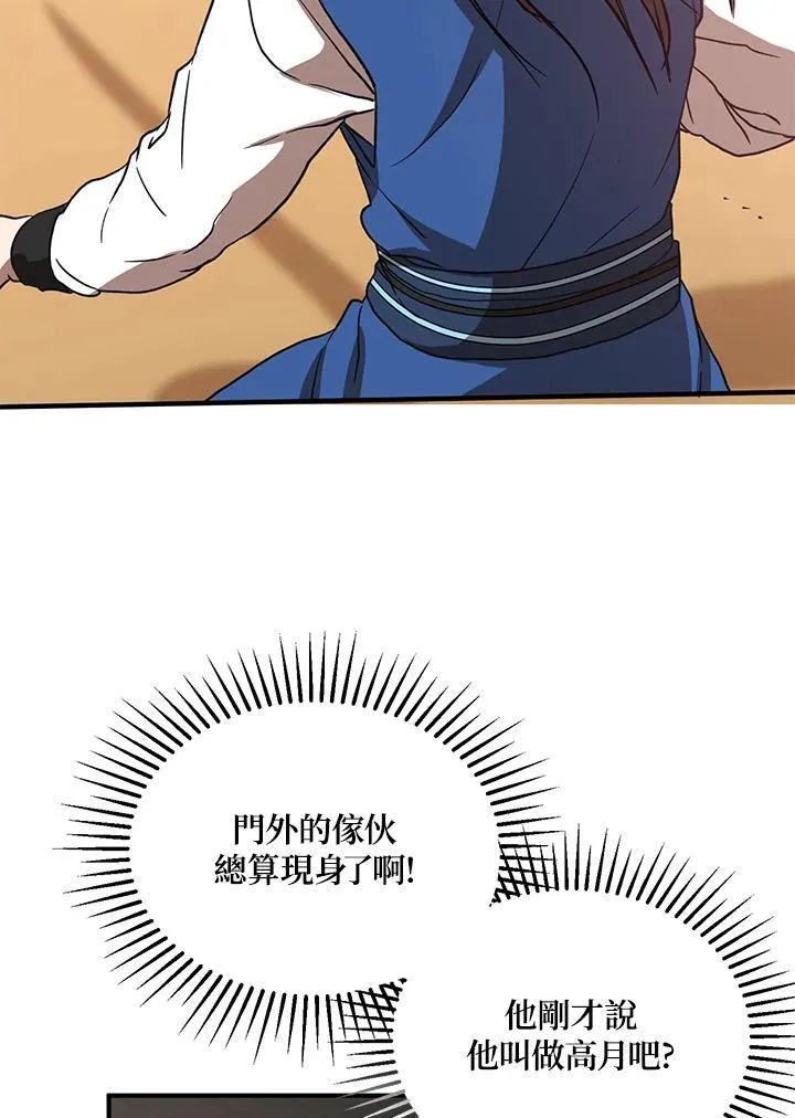 第26话 第103页