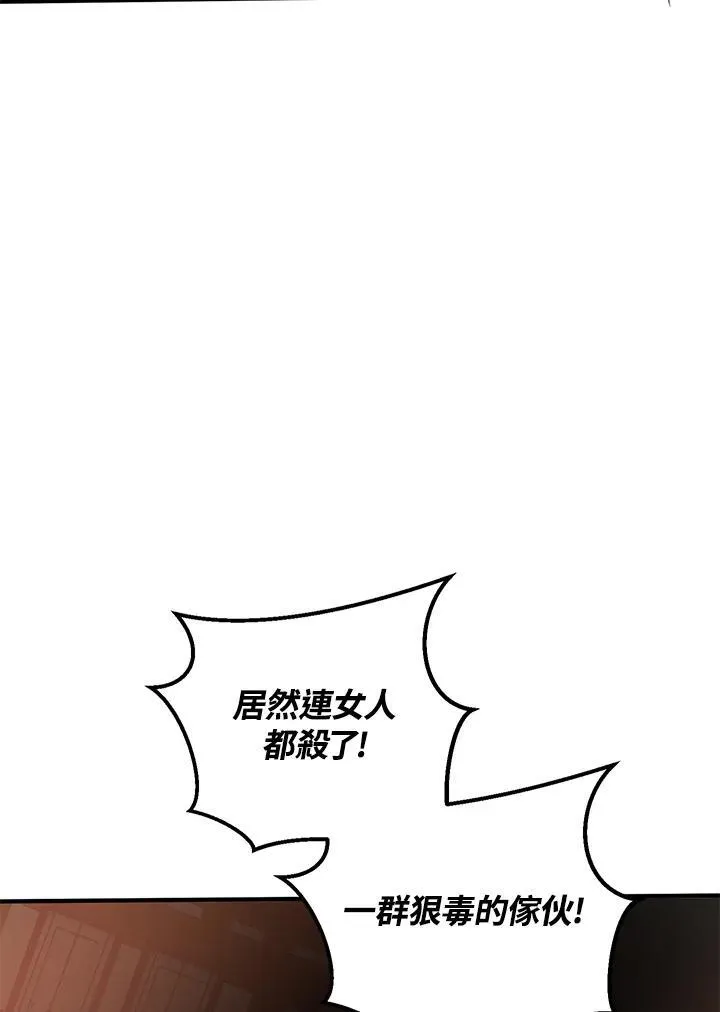 第26话 第106页