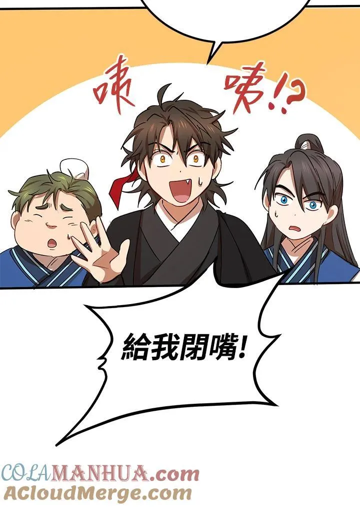 第26话 第109页