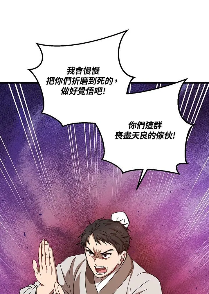 第26话 第110页