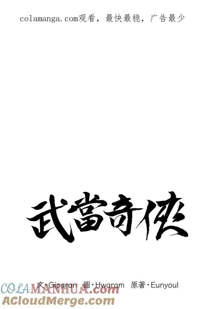 第27话 第1页