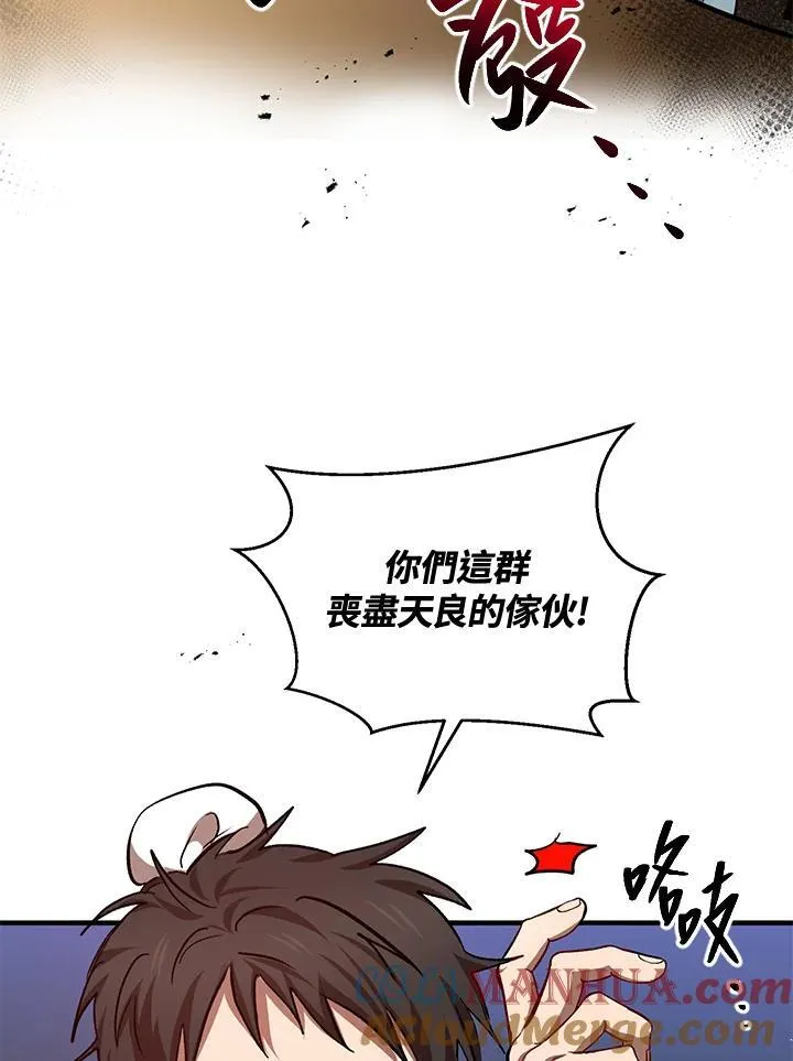 第27话 第5页