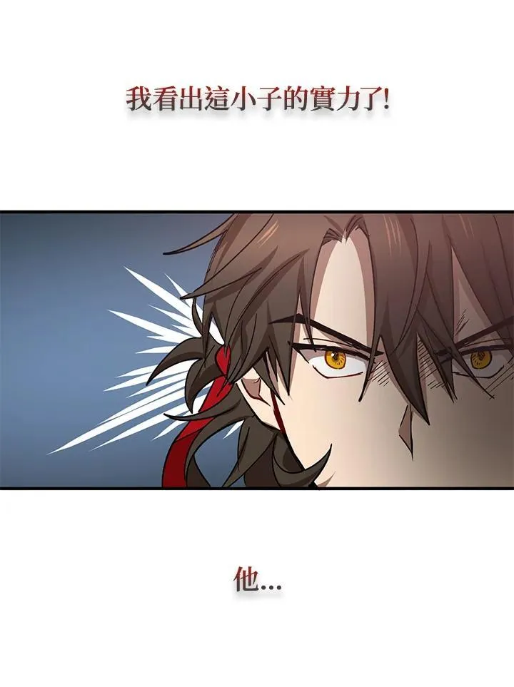 第27话 第8页
