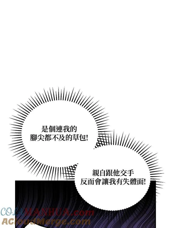 第27话 第9页