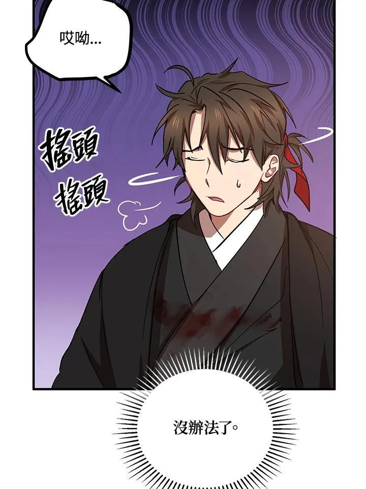 第27话 第10页