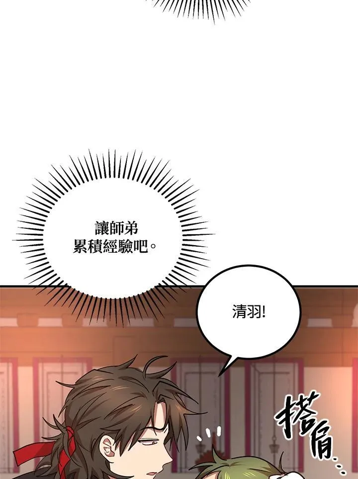 第27话 第11页