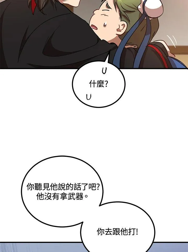 第27话 第12页