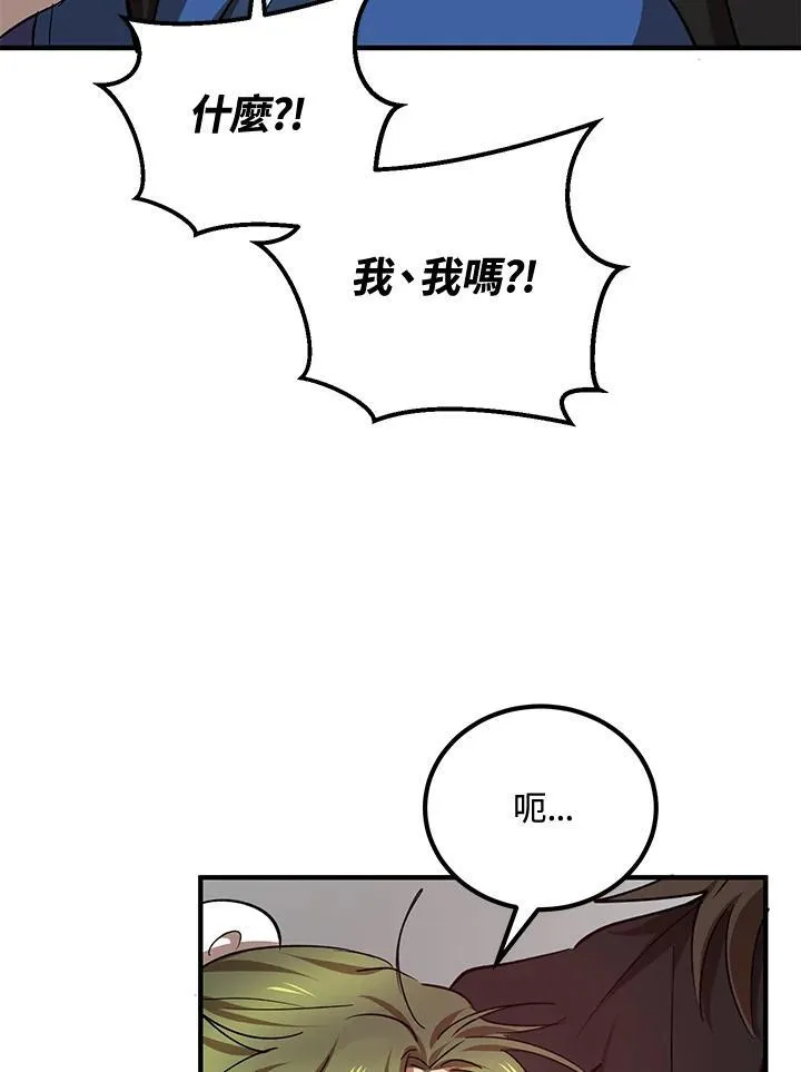 第27话 第14页