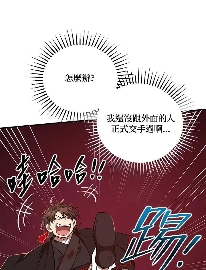 第27话 第19页