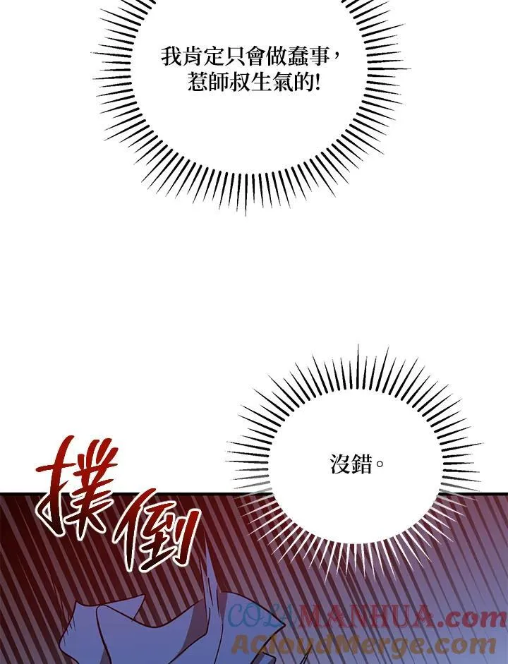 第27话 第21页