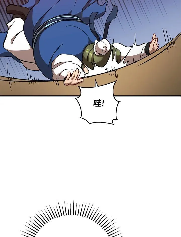 第27话 第22页