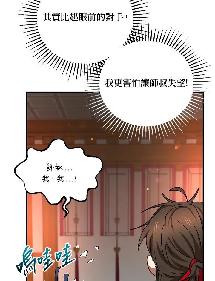 第27话 第23页