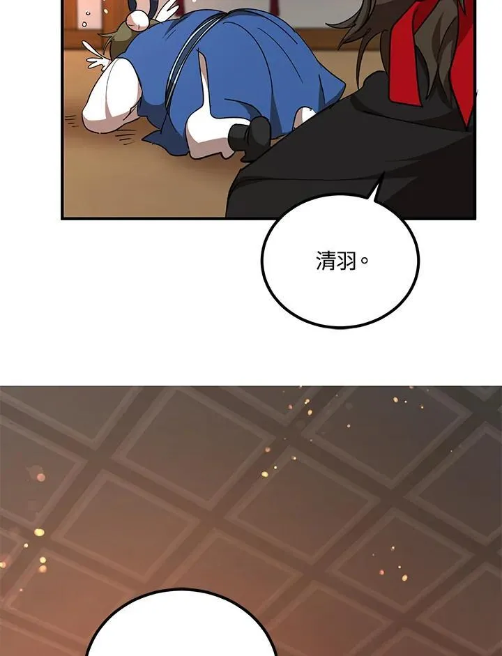 第27话 第24页