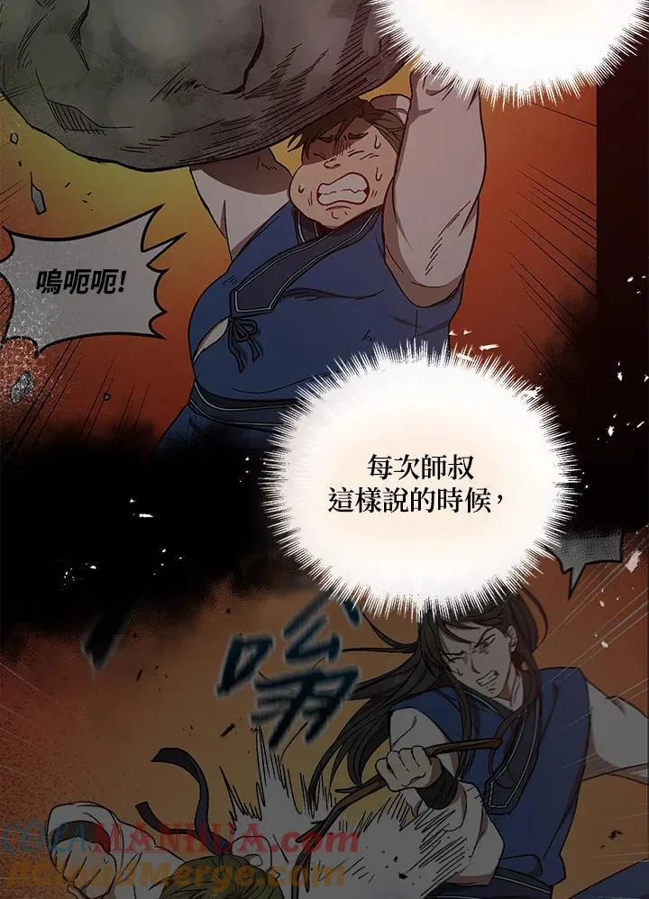 第27话 第29页
