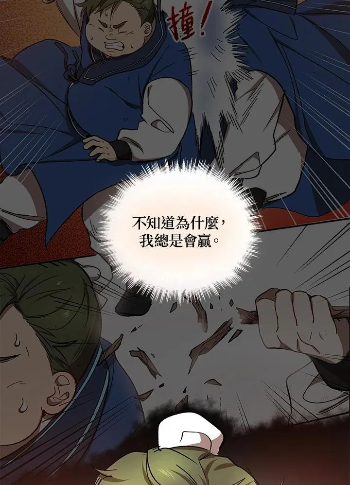 第27话 第30页