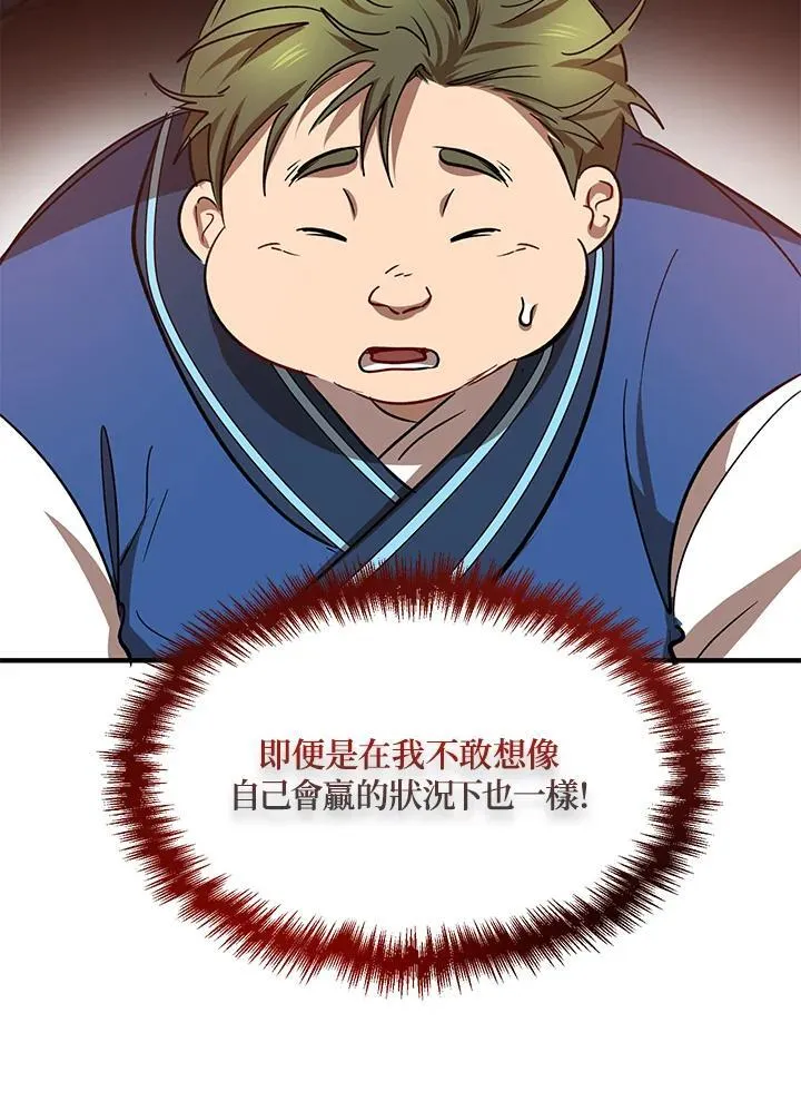 第27话 第31页