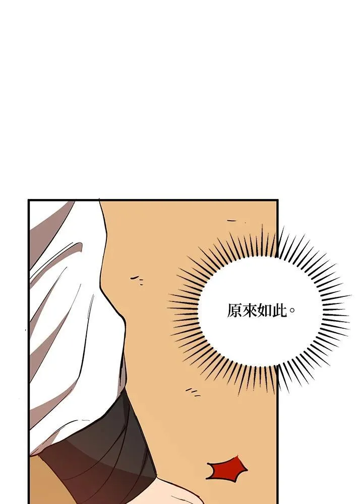 第27话 第32页