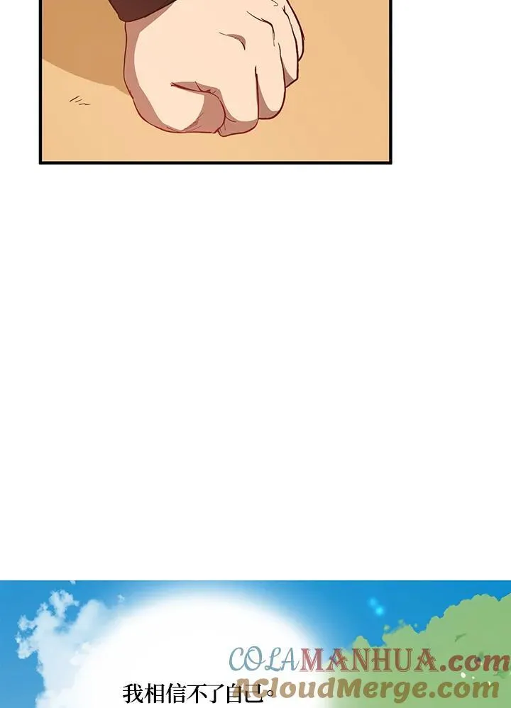第27话 第33页