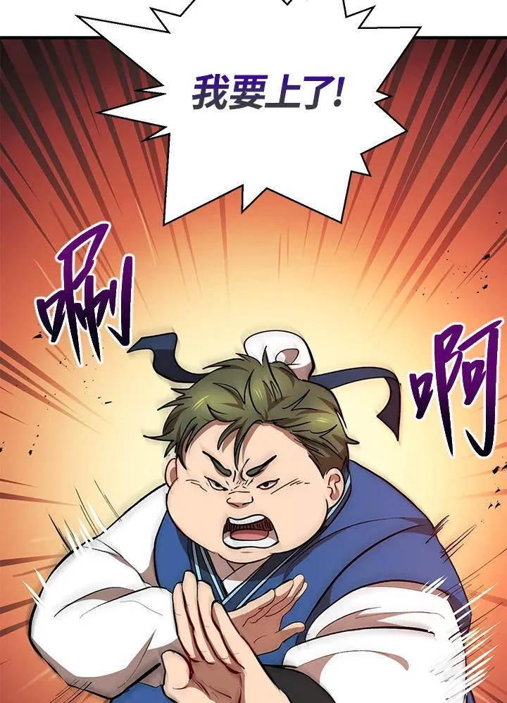 第27话 第39页