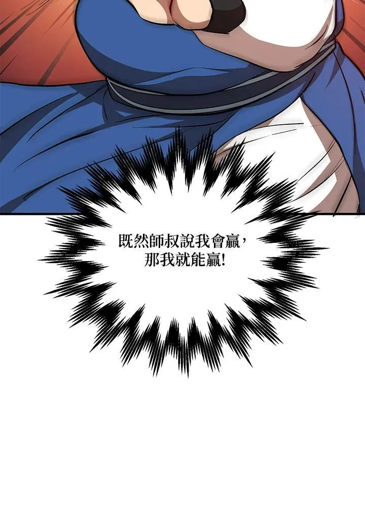 第27话 第40页