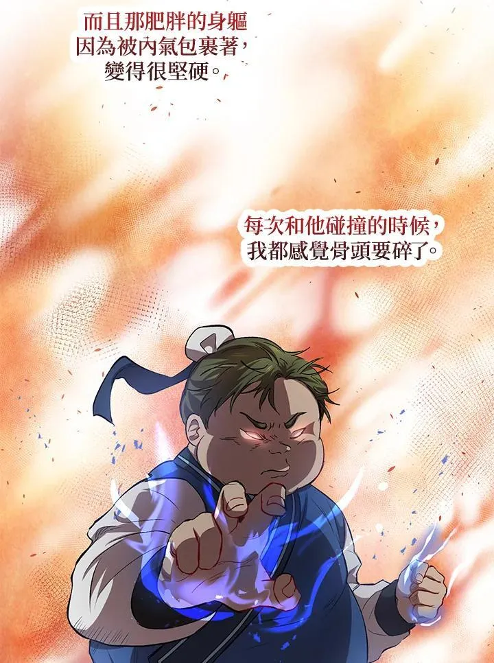 第27话 第58页