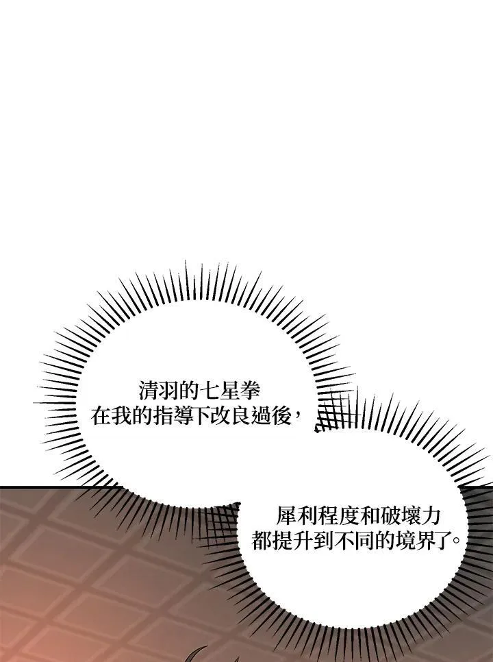 第27话 第60页
