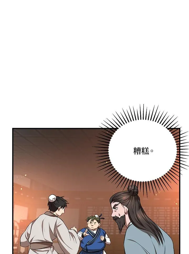 第27话 第64页