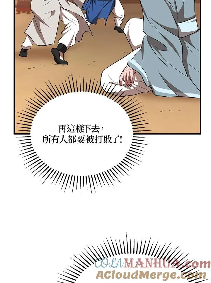 第27话 第65页
