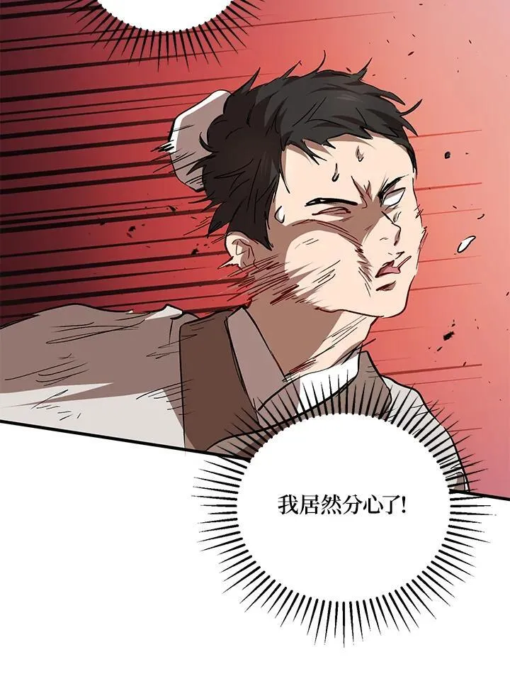 第27话 第75页