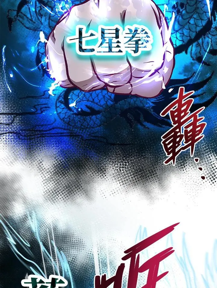 第27话 第78页
