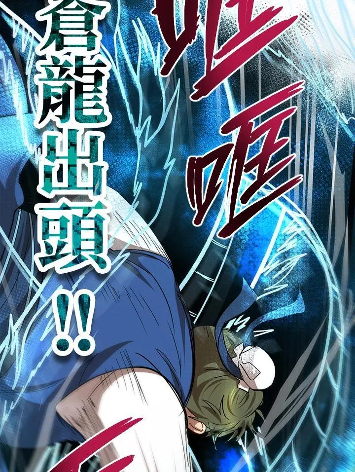 第27话 第79页