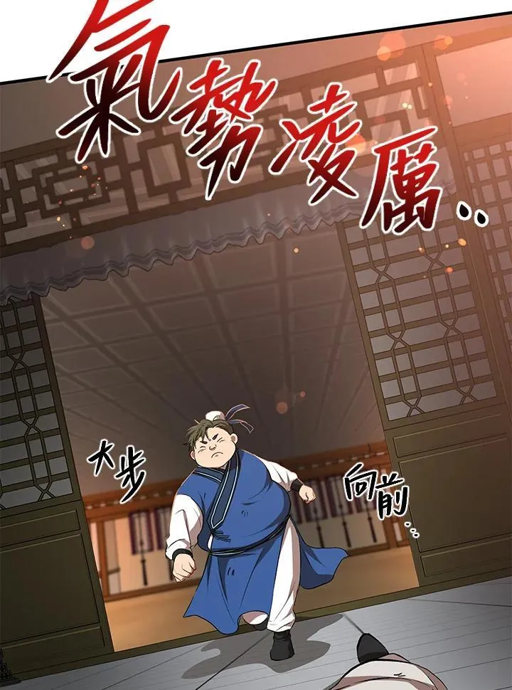 第27话 第86页