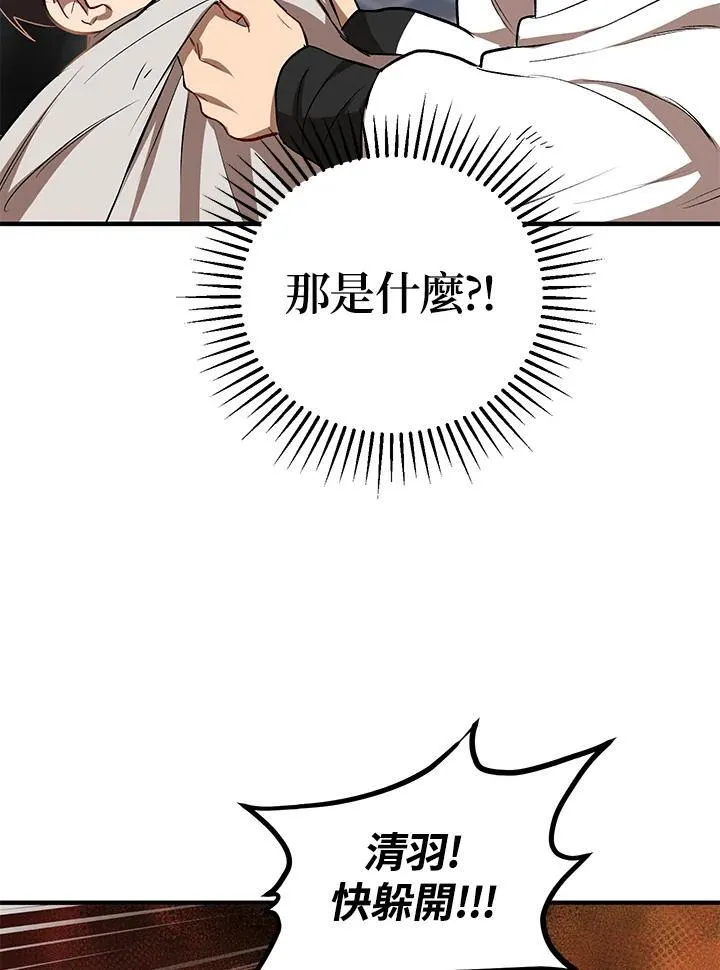 第27话 第92页