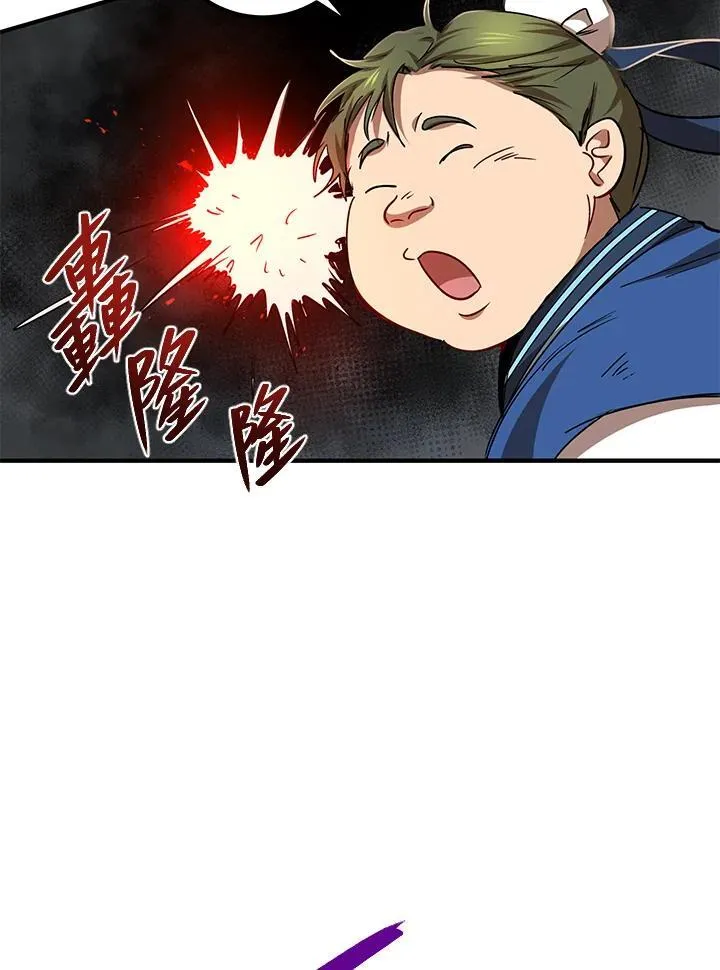 第27话 第94页