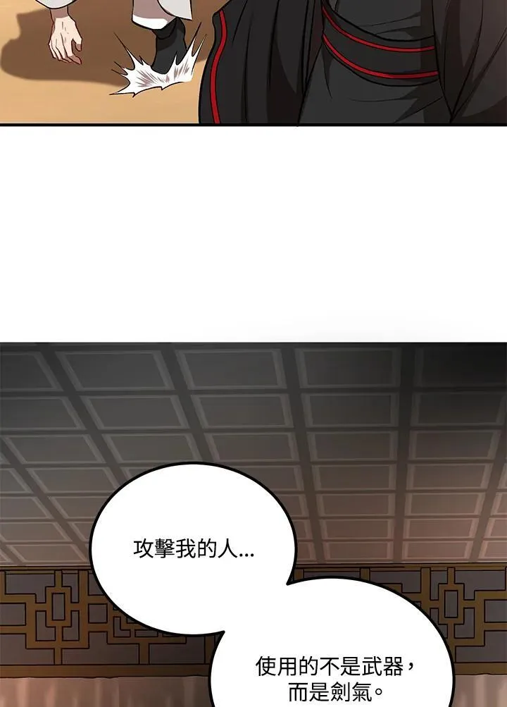 第27话 第98页
