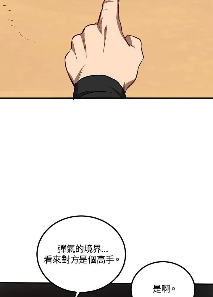 第27话 第100页