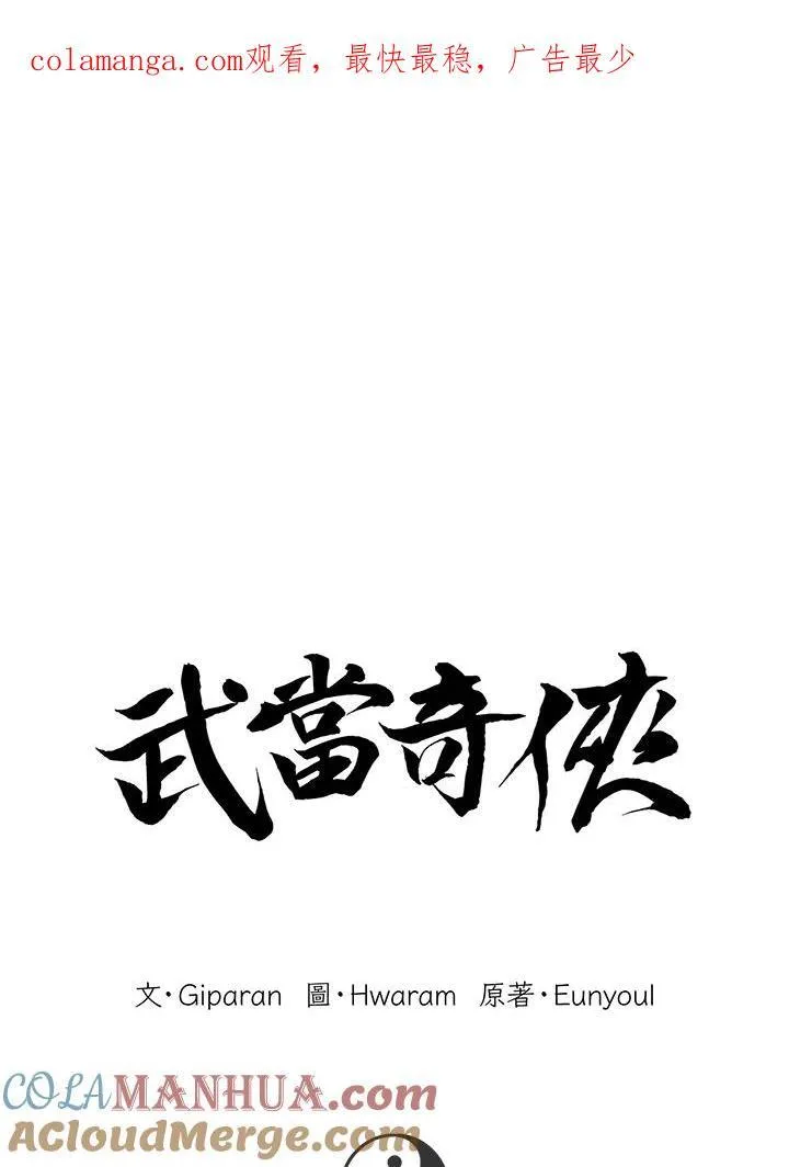 第27话 第108页
