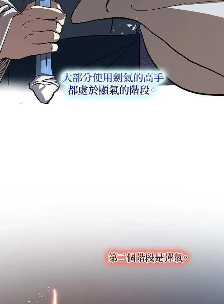第28话 第6页