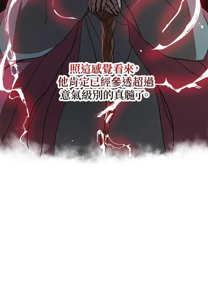 第28话 第14页
