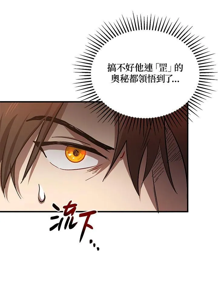 第28话 第15页