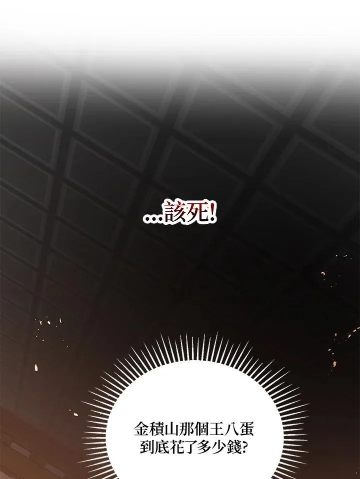 第28话 第16页