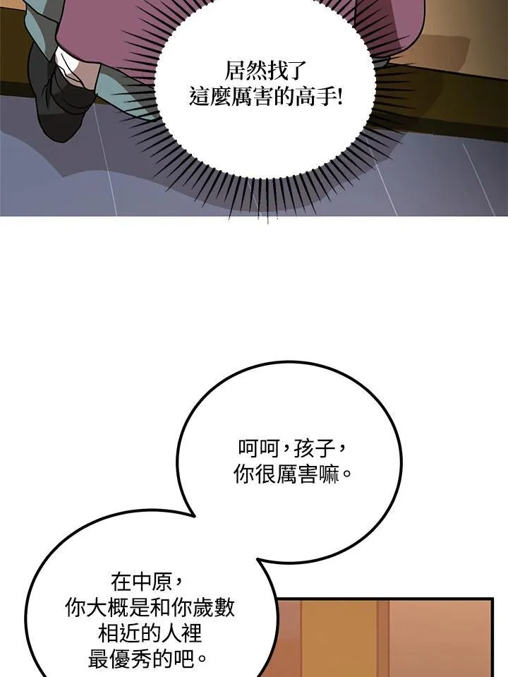 第28话 第19页