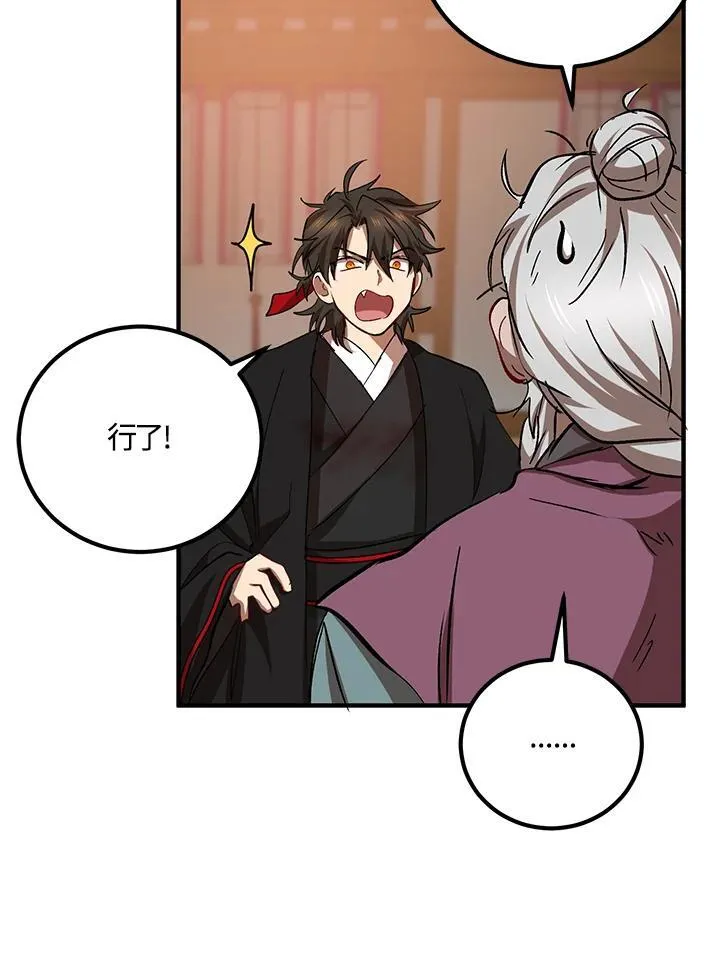 第28话 第22页