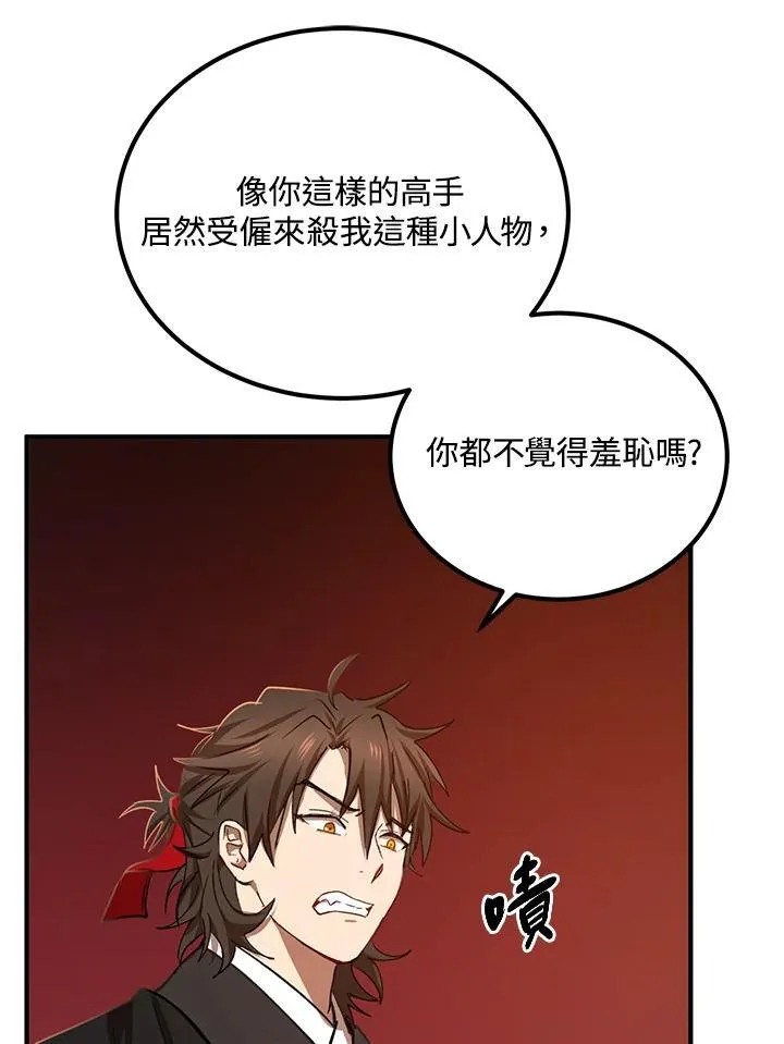 第28话 第23页