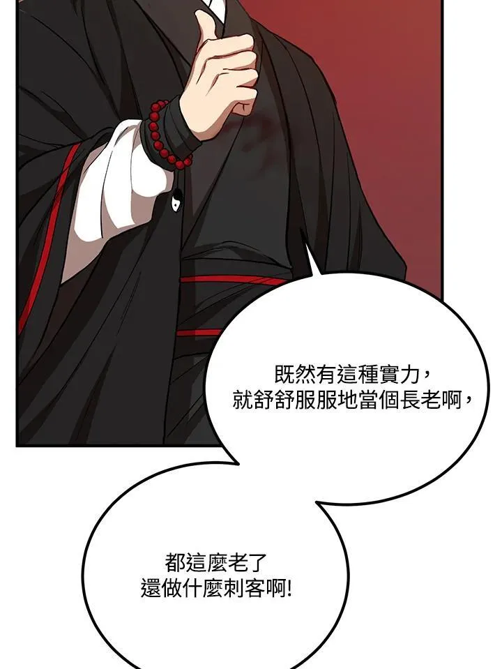 第28话 第24页