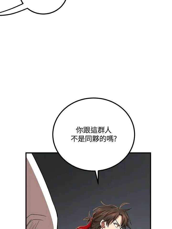 第28话 第26页