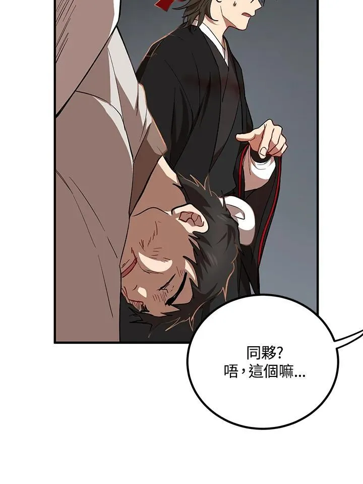 第28话 第27页