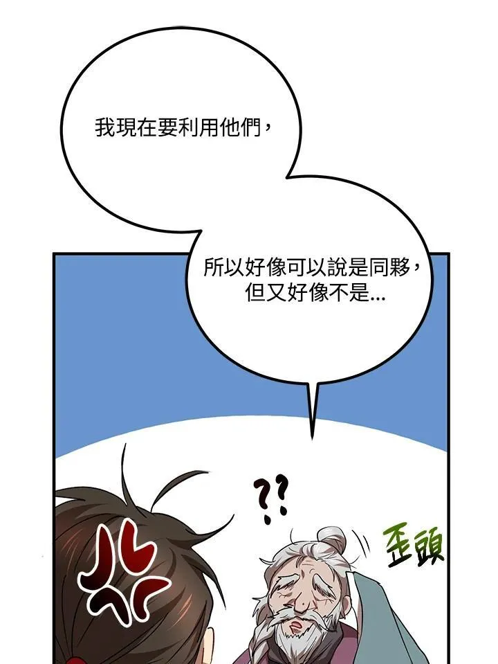 第28话 第28页
