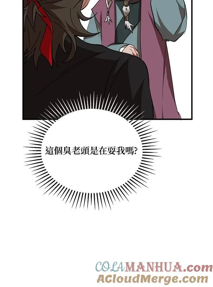 第28话 第29页