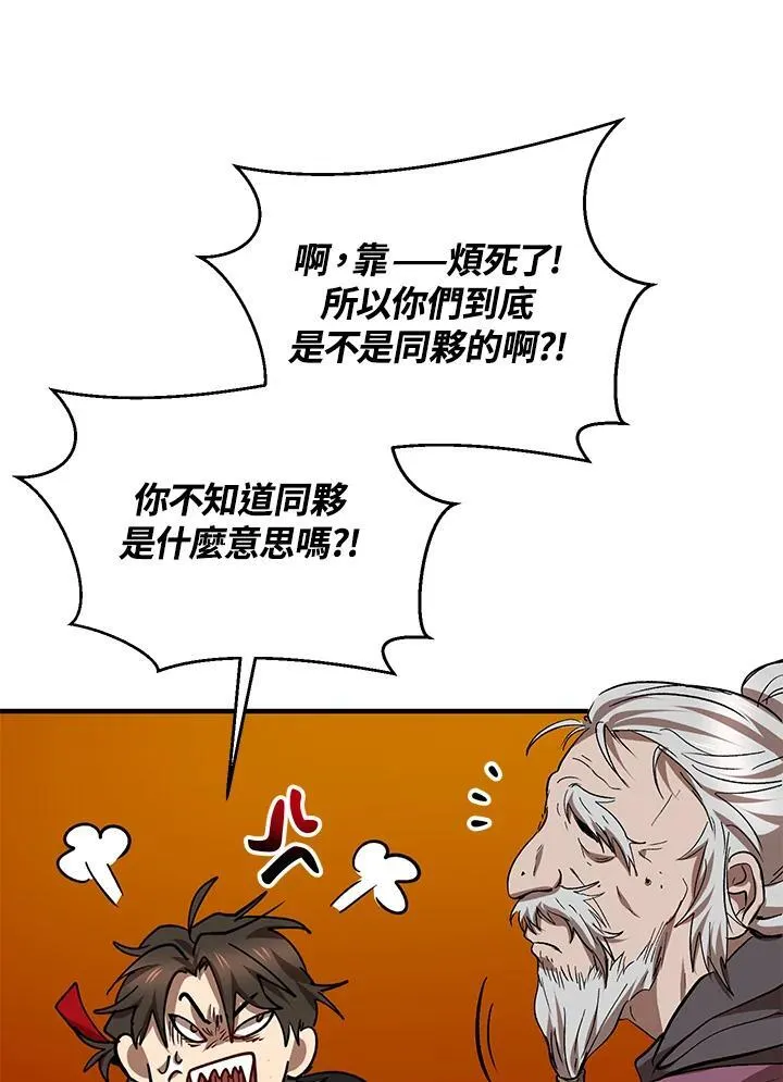 第28话 第30页